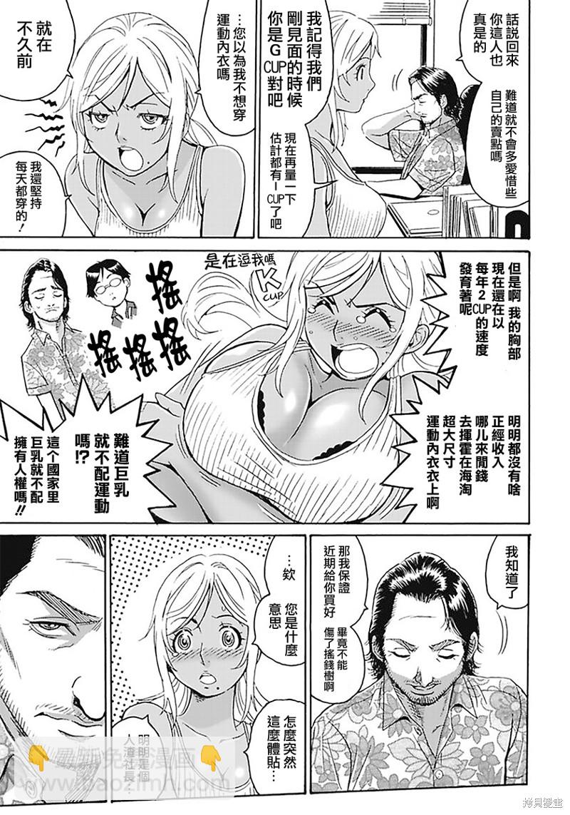 第4话4