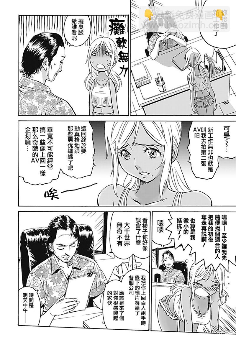 第4话5