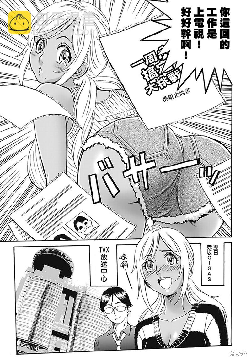 第4话6