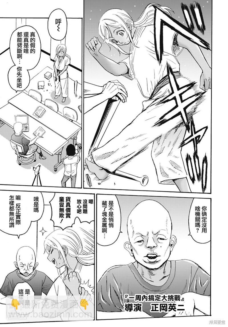 第4话8