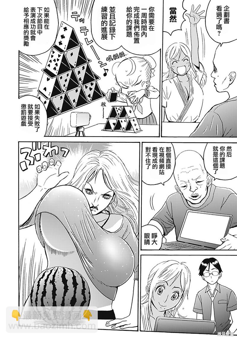 第4话9