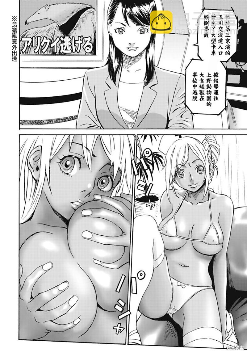 第5话1