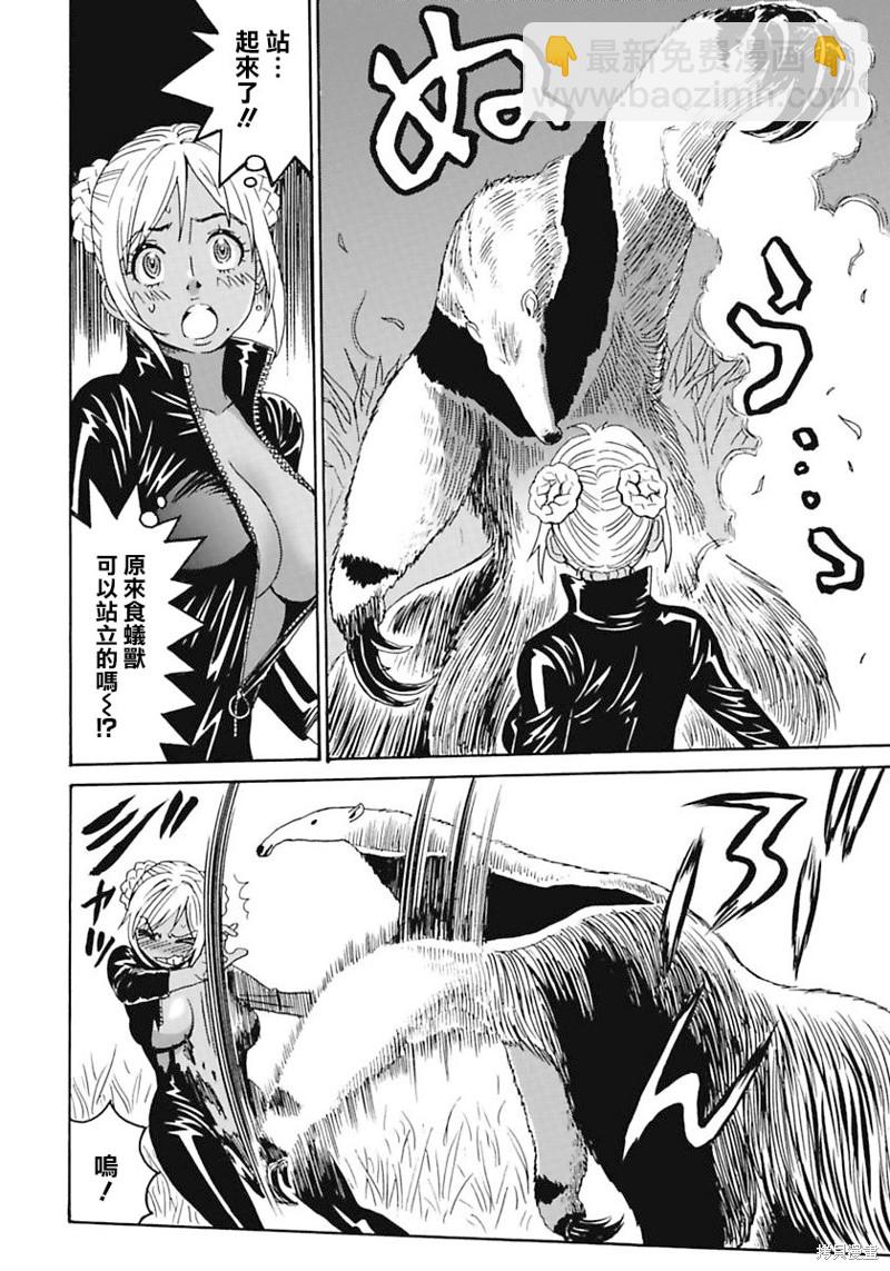 第5话17