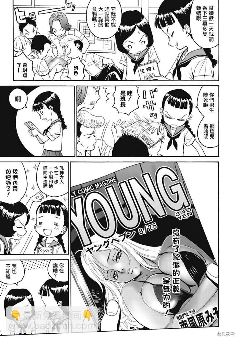 第5话2