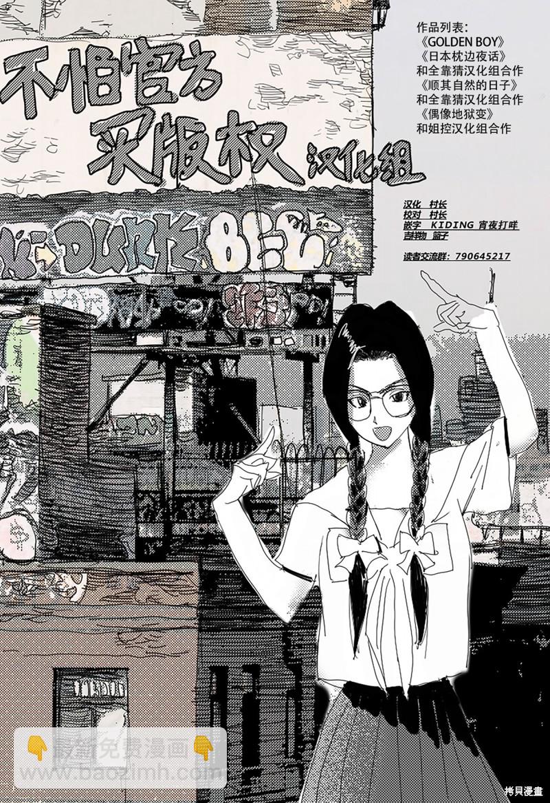第5话27