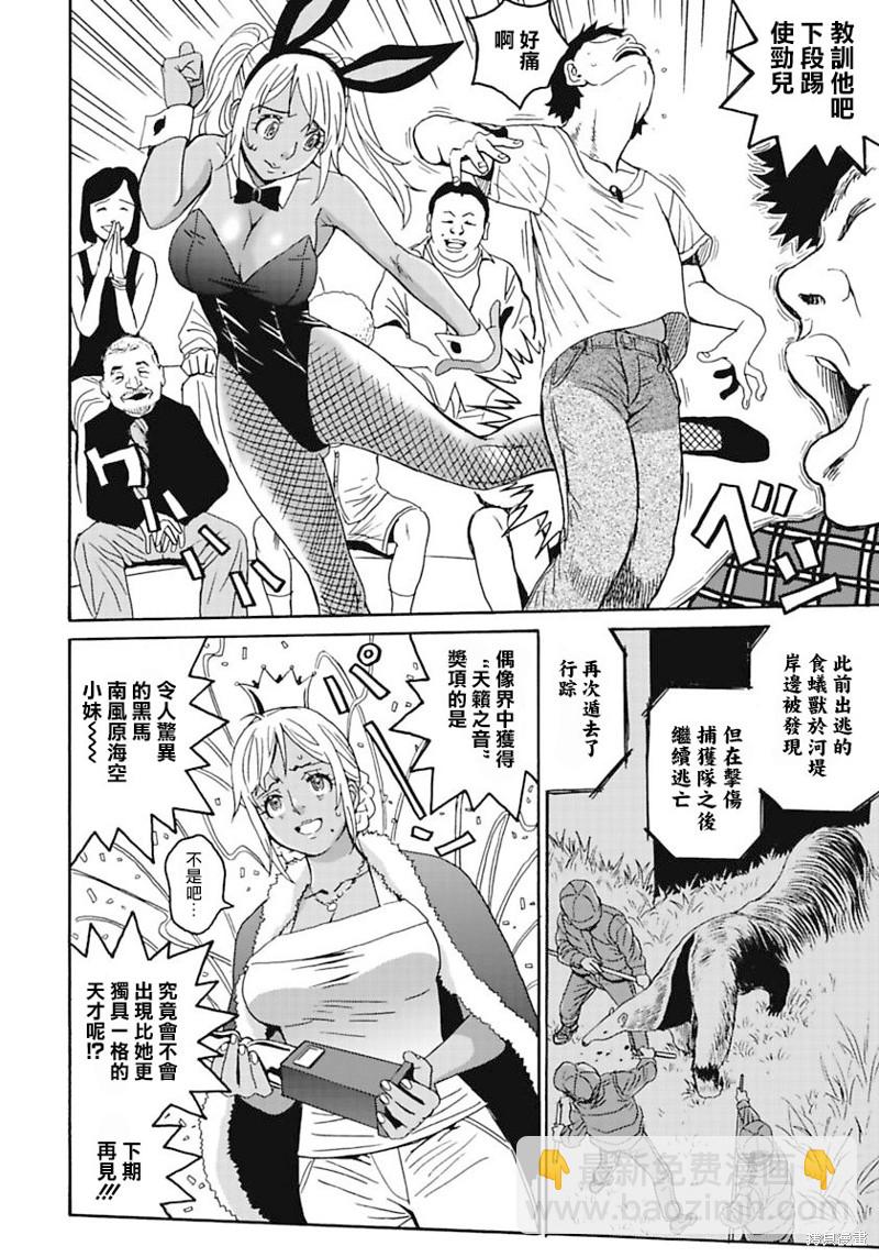 第5话3
