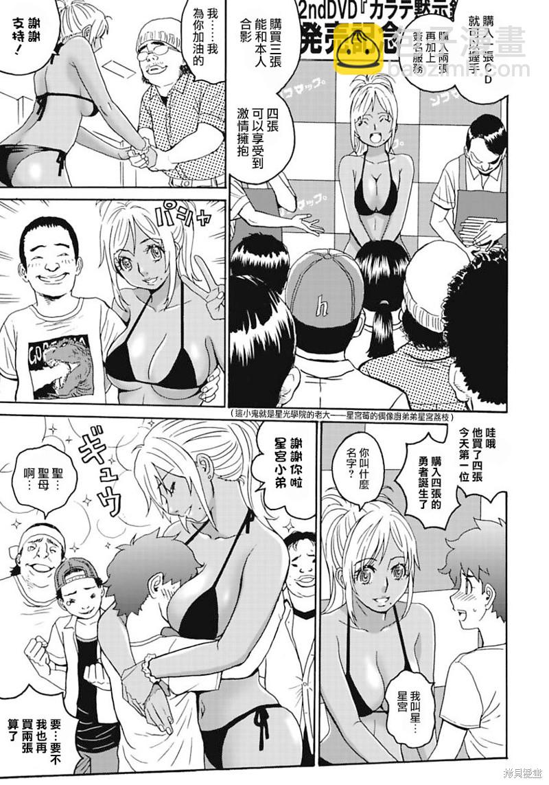 第5话4