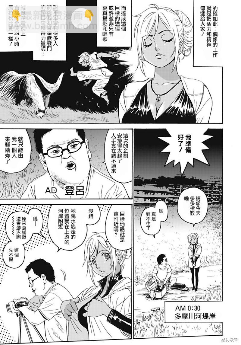 第5话8