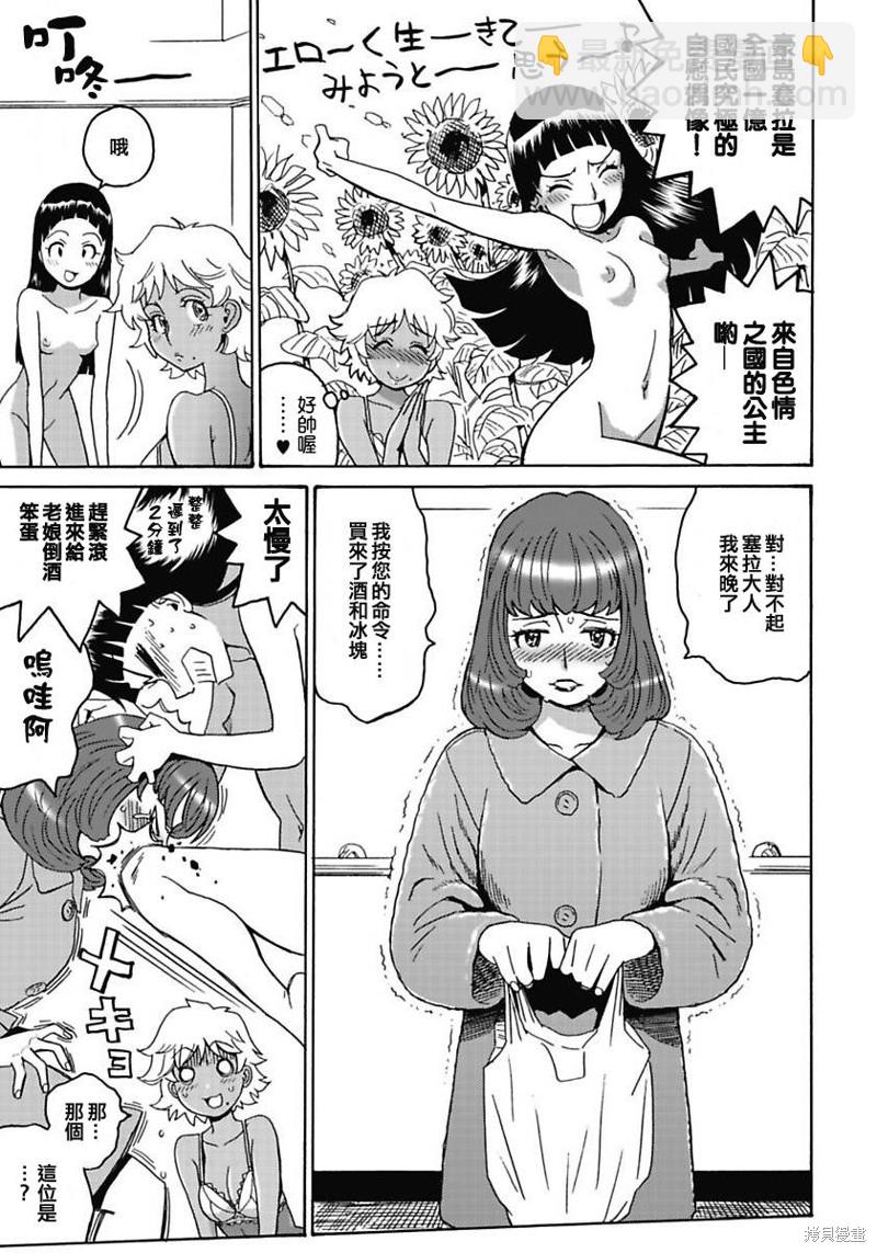 第6话16