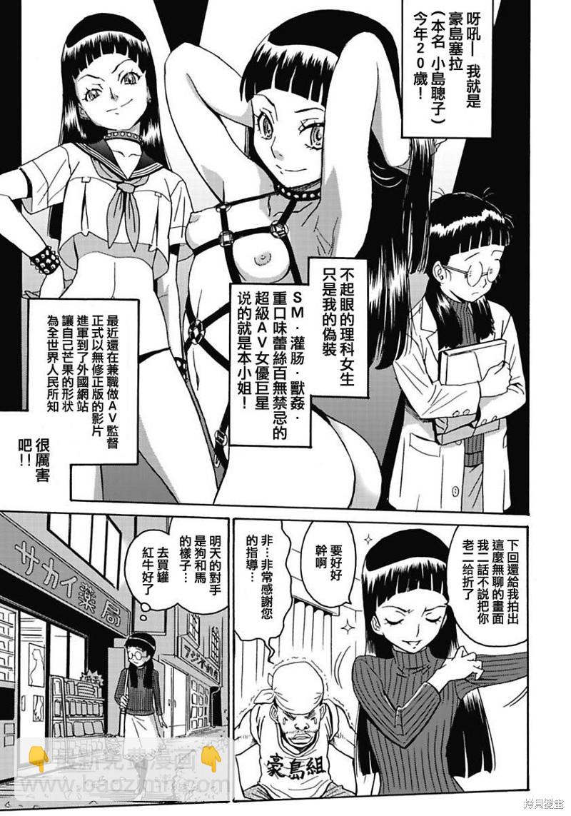 第6话4