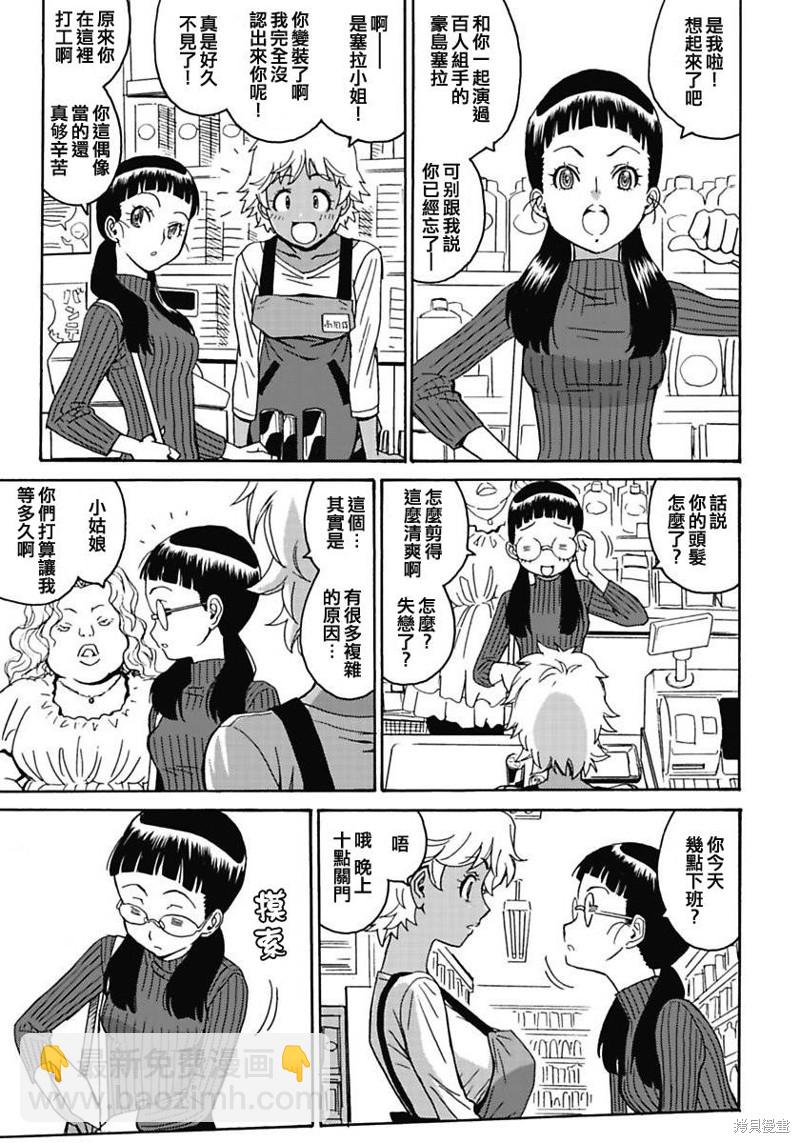 第6话6
