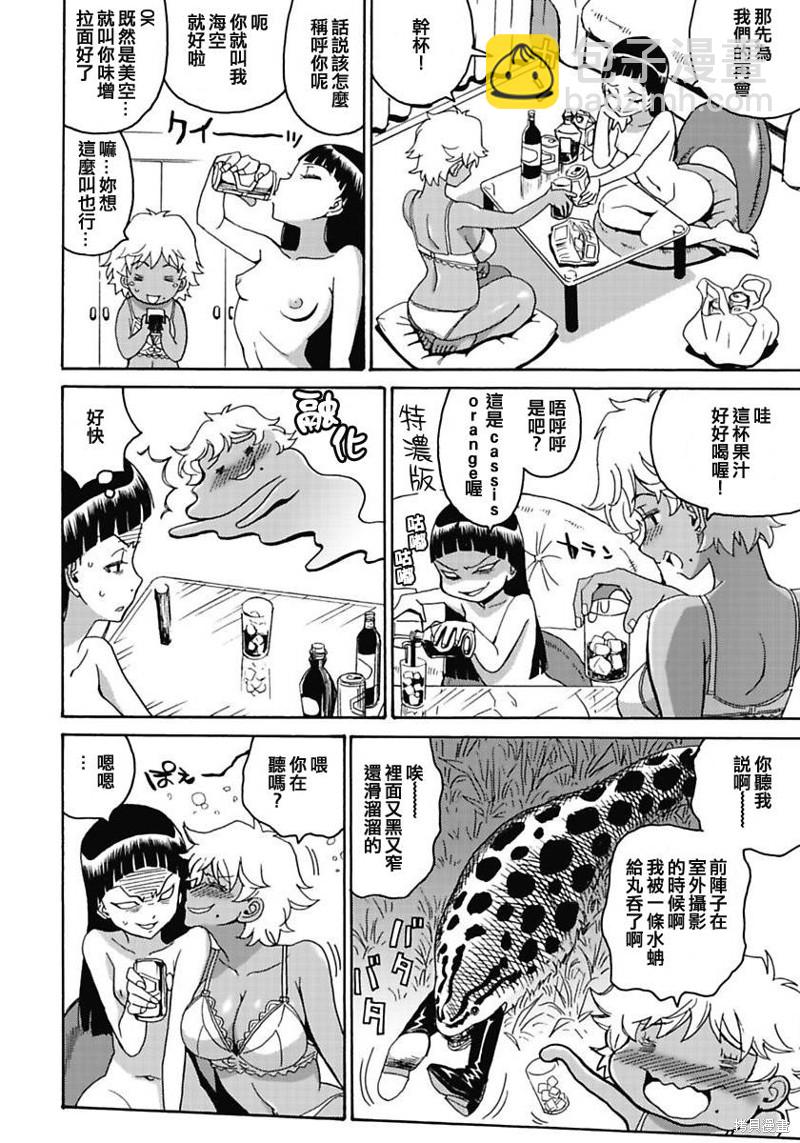 第6话9