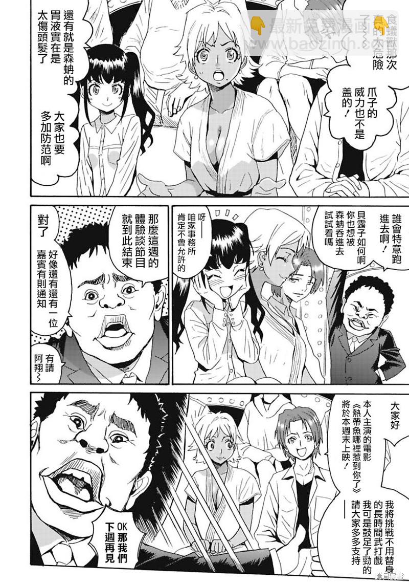 第7话1