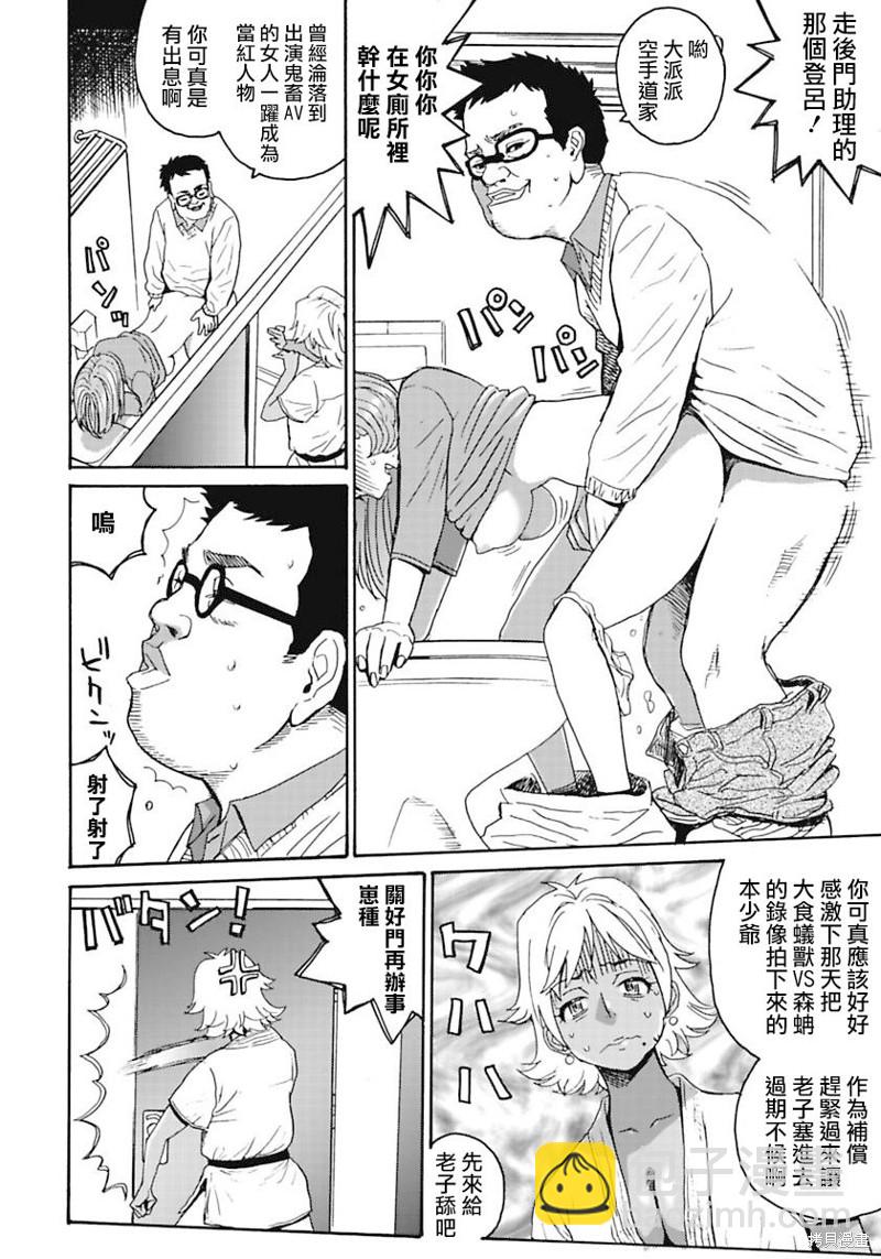 第7话3