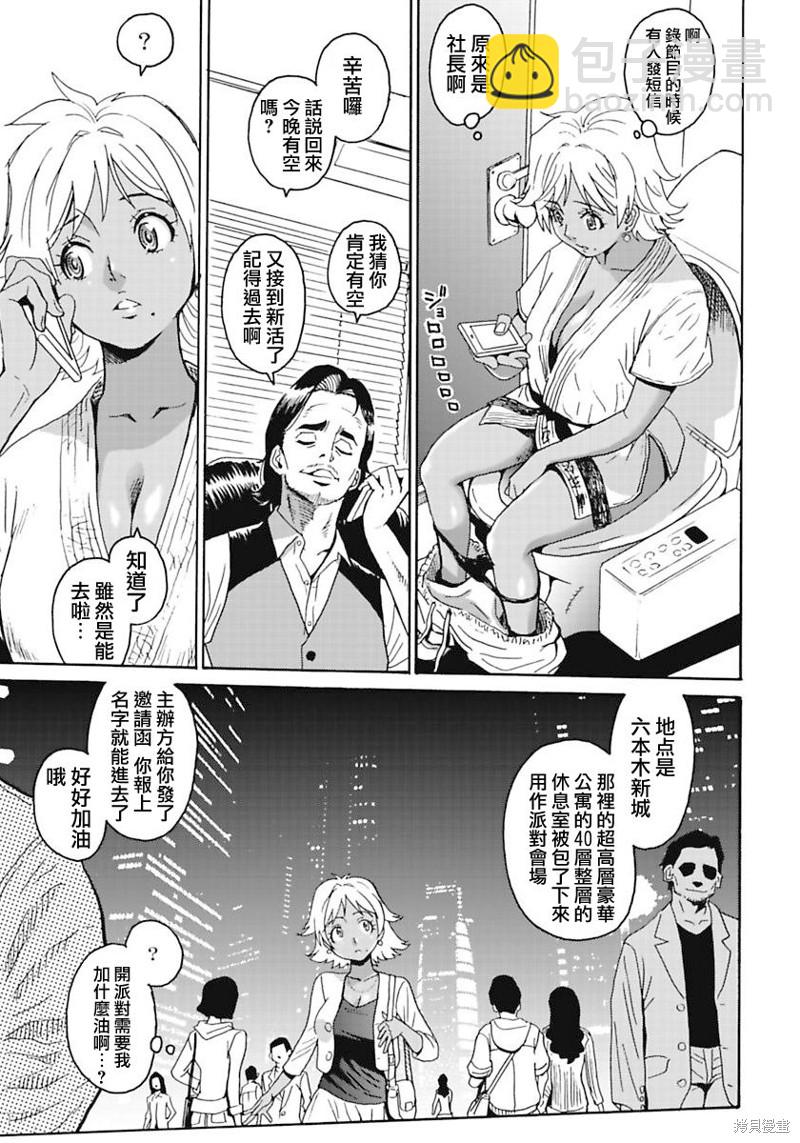 第7话4