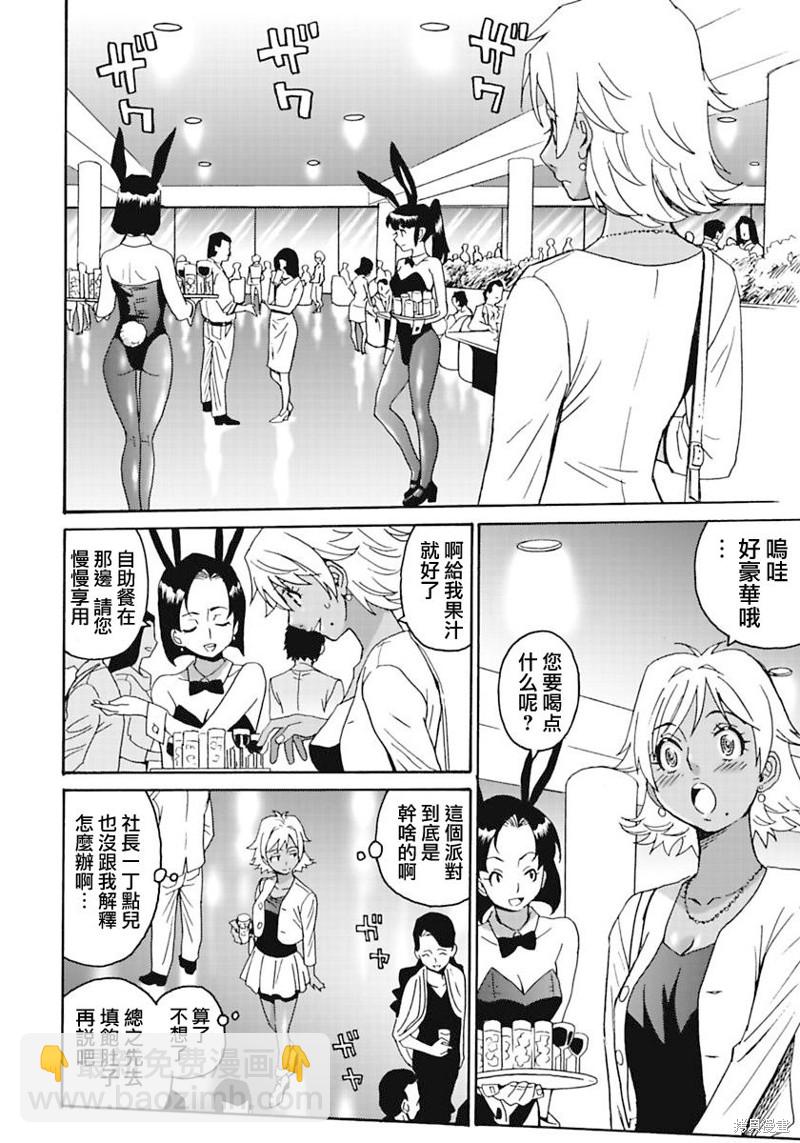 第7话5