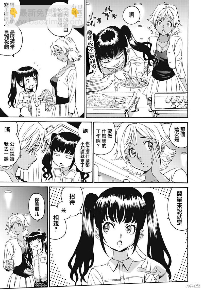 第7话6