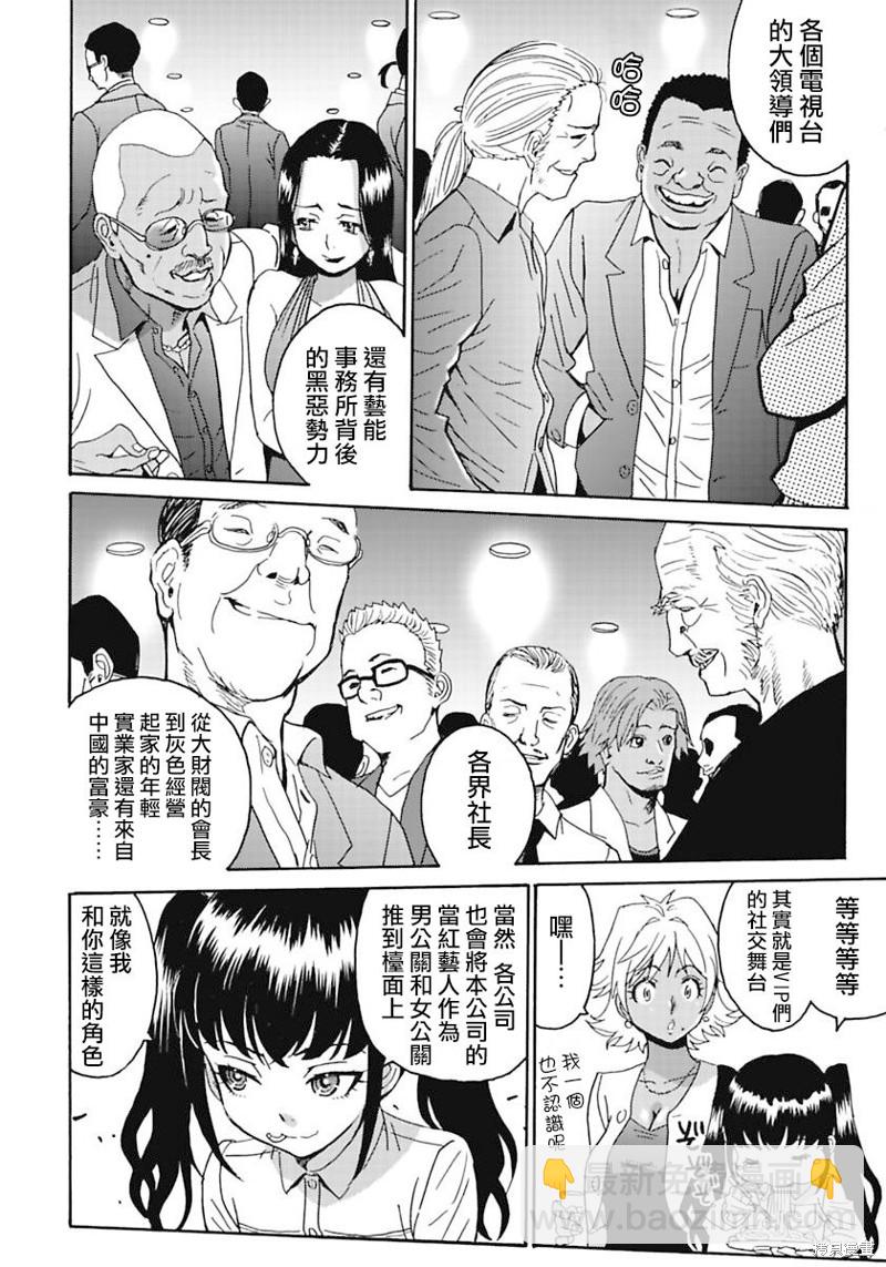 第7话7