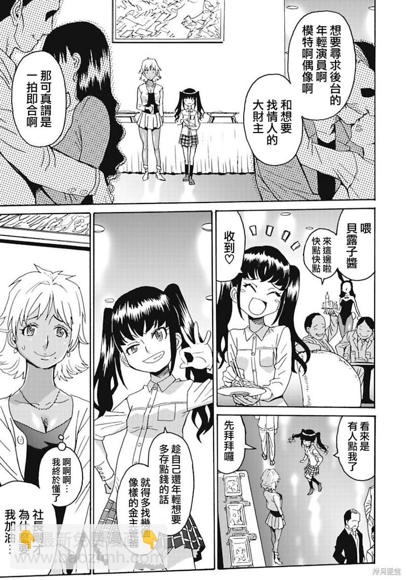 第7话8