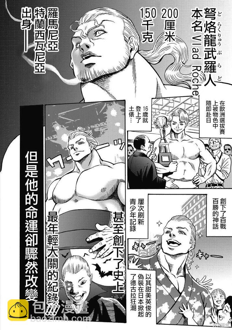 第10话8