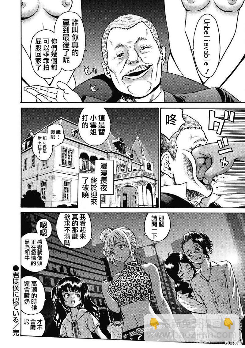 第11话23