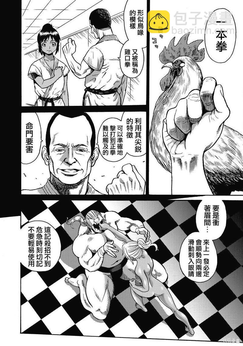 第11话9