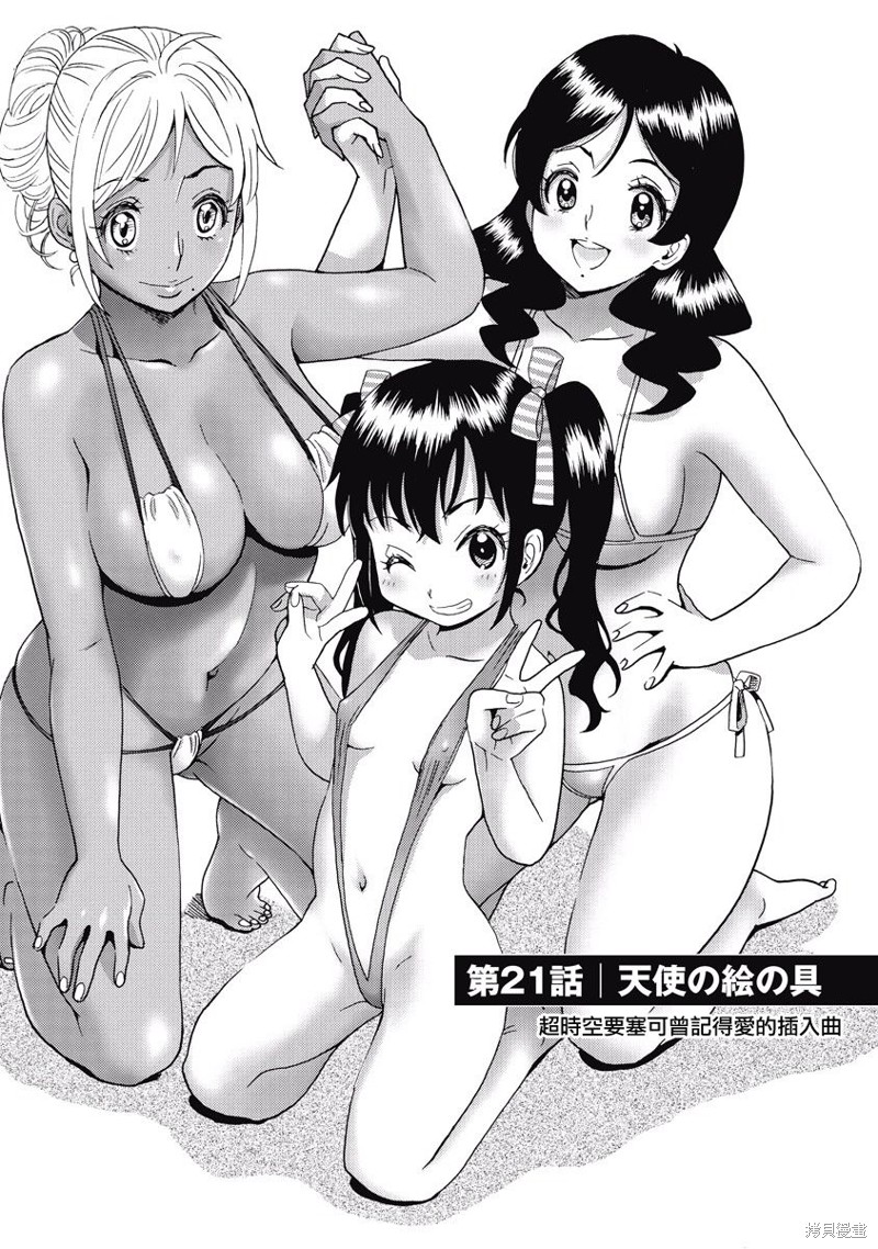 第21话0