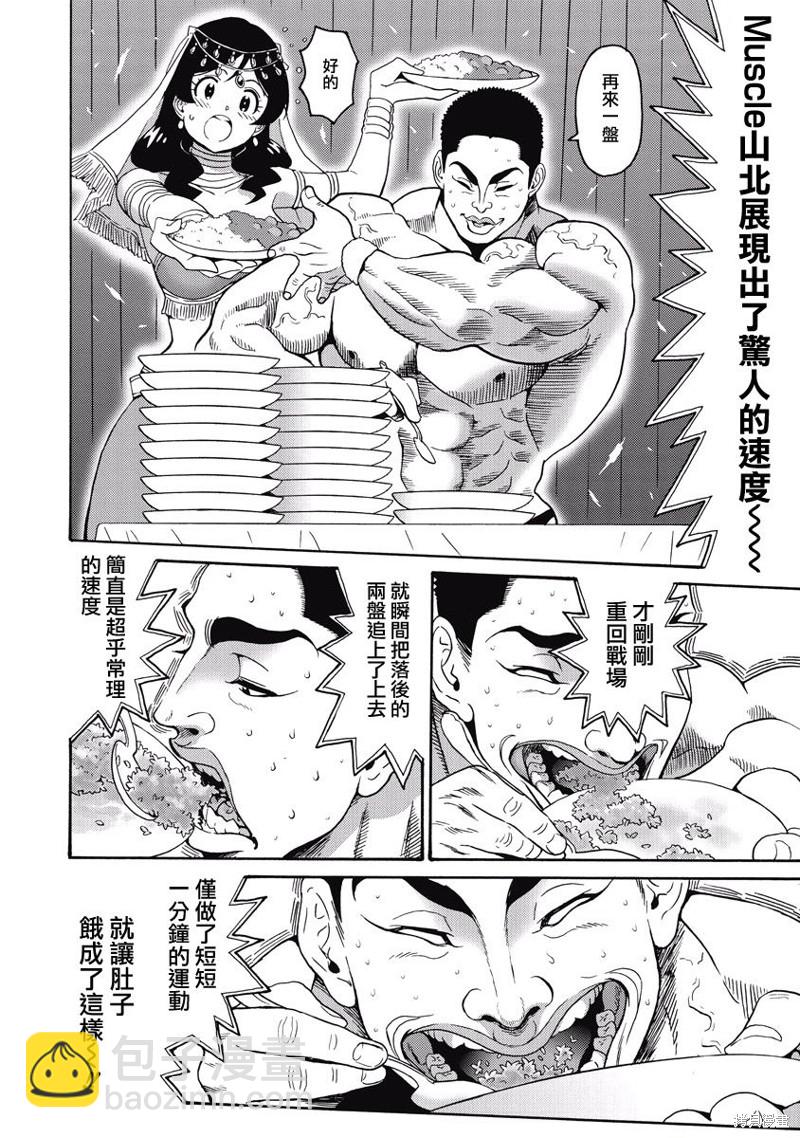 第21话11
