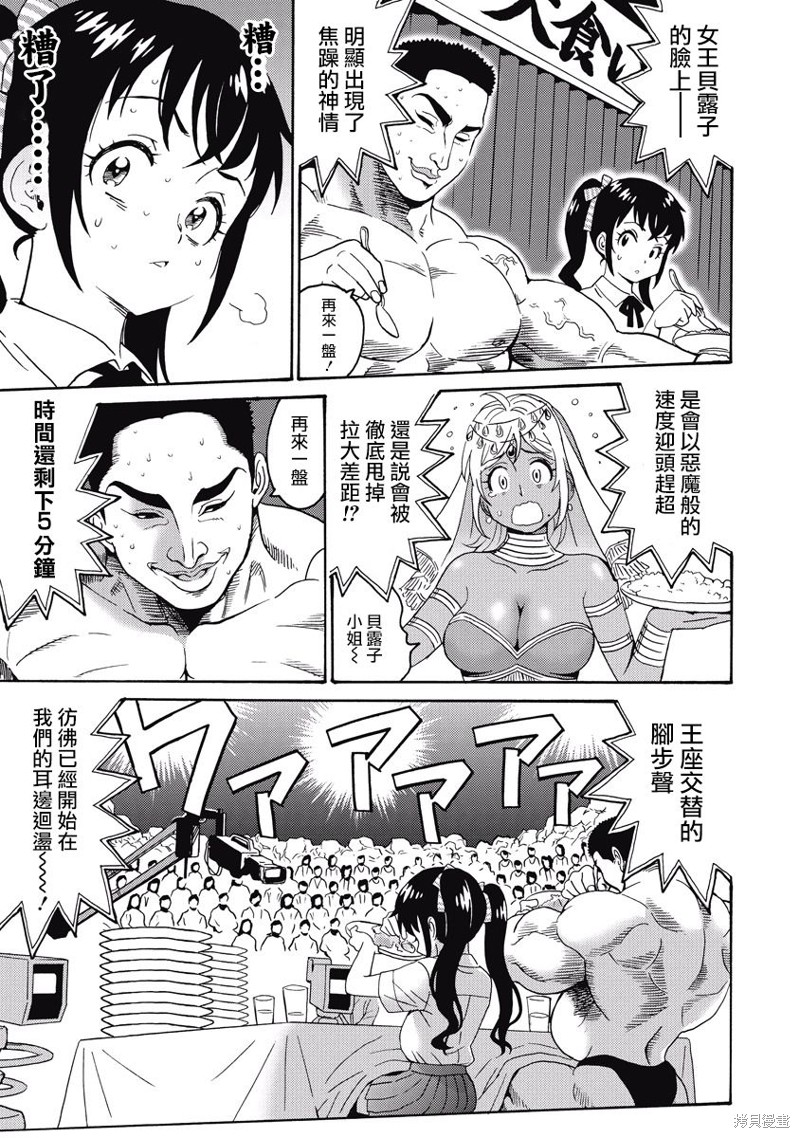 第21话12