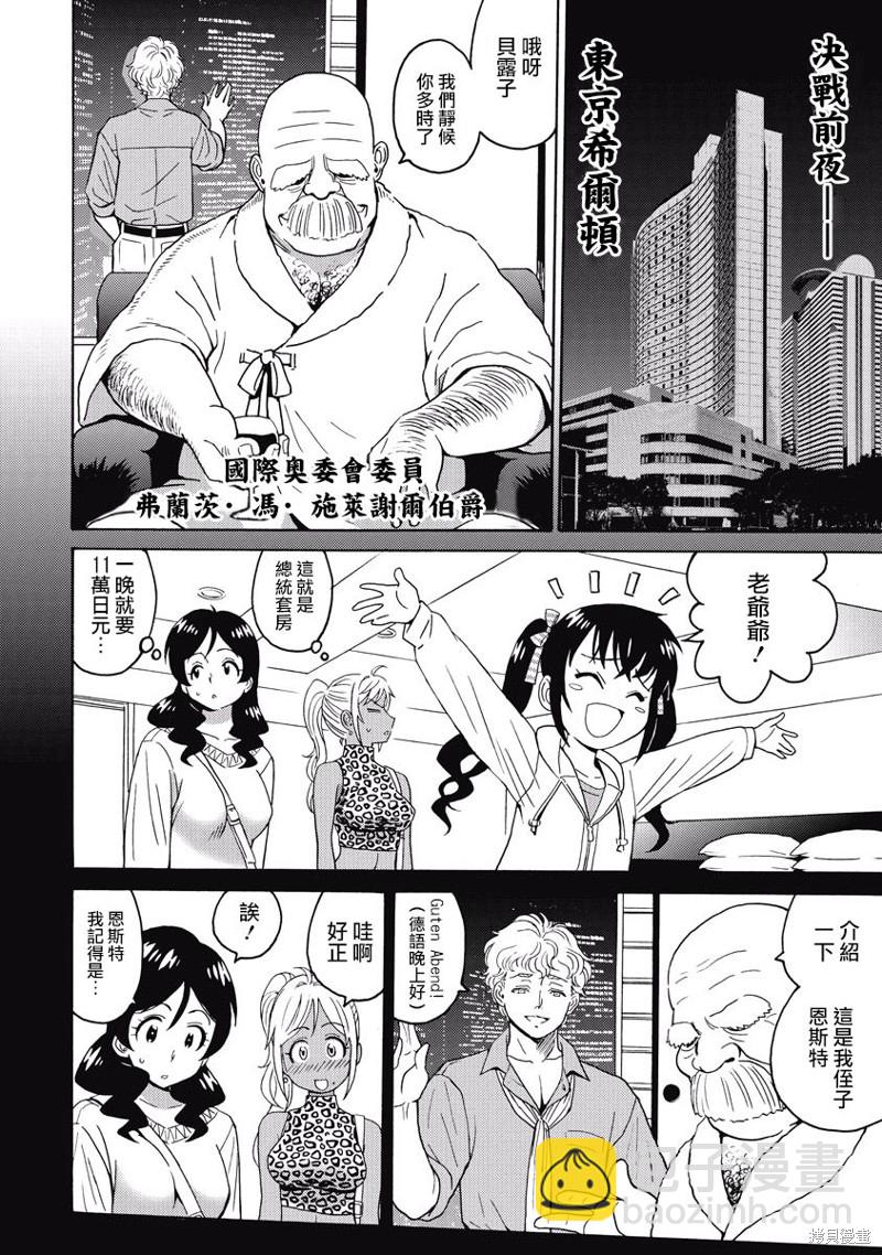 第21话13