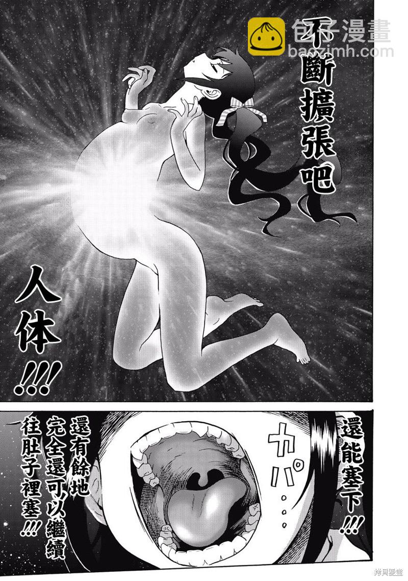 第21话20