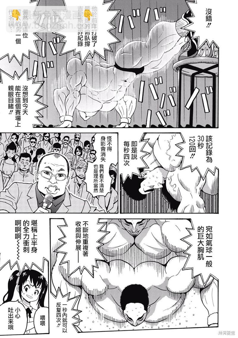 第21话8