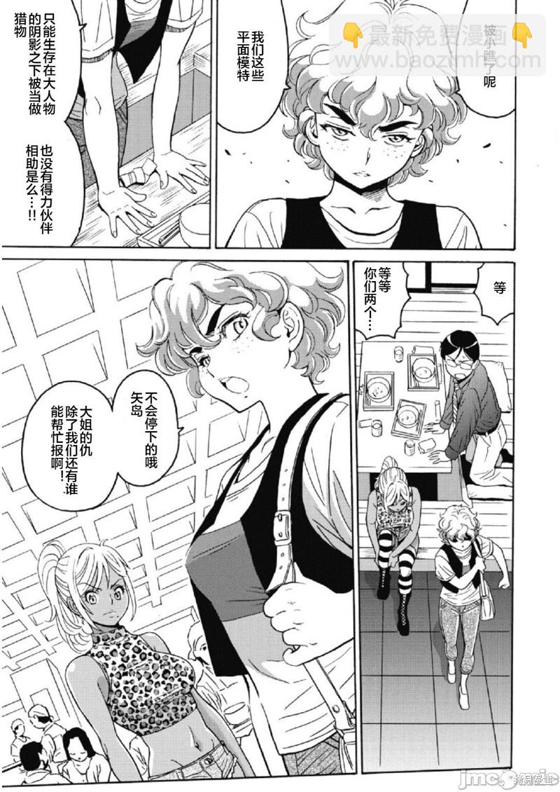 第24话10