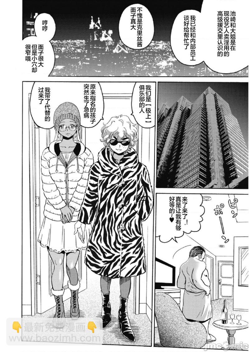 第24话11