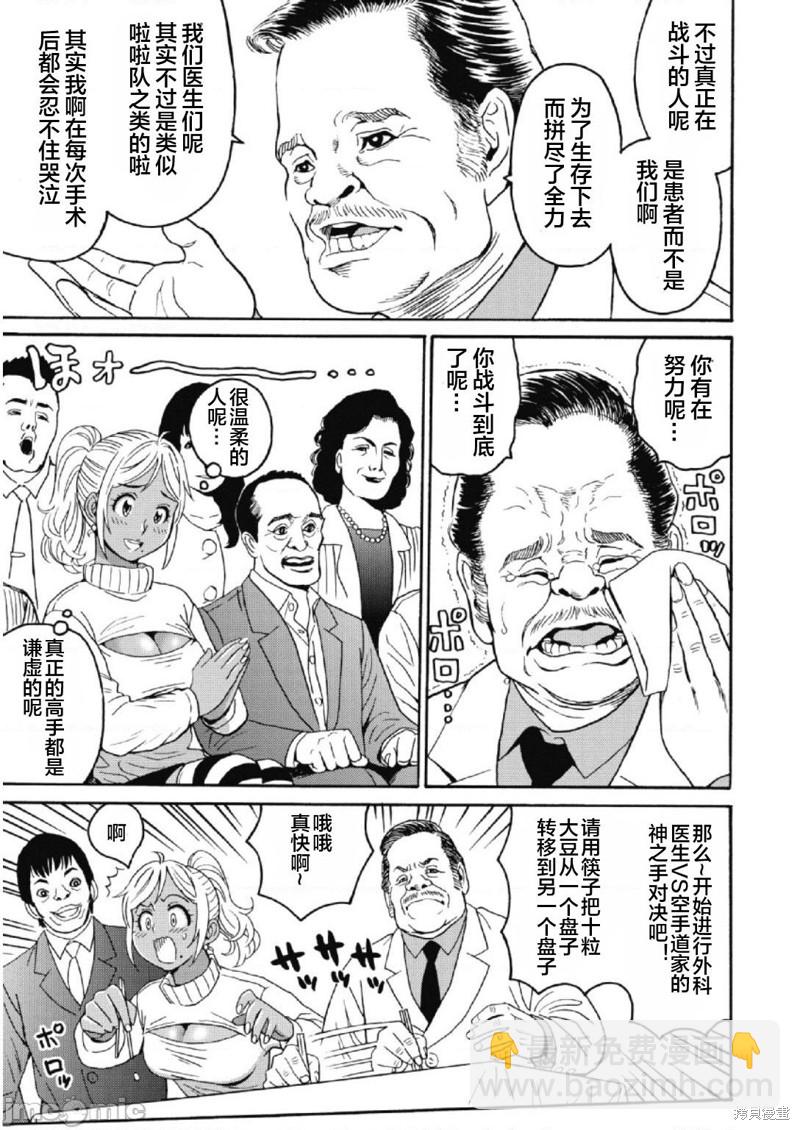 第24话2