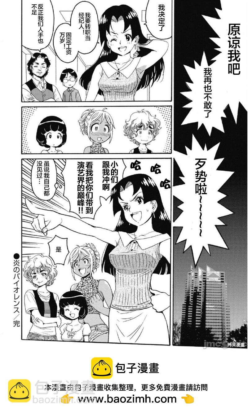 第24话23