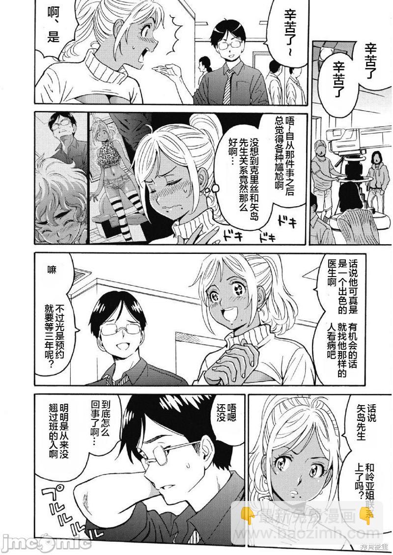 第24话3