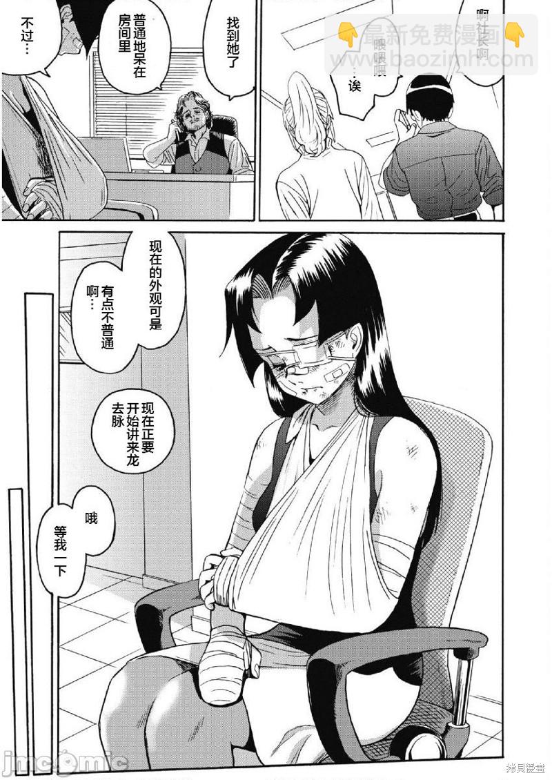 第24话4