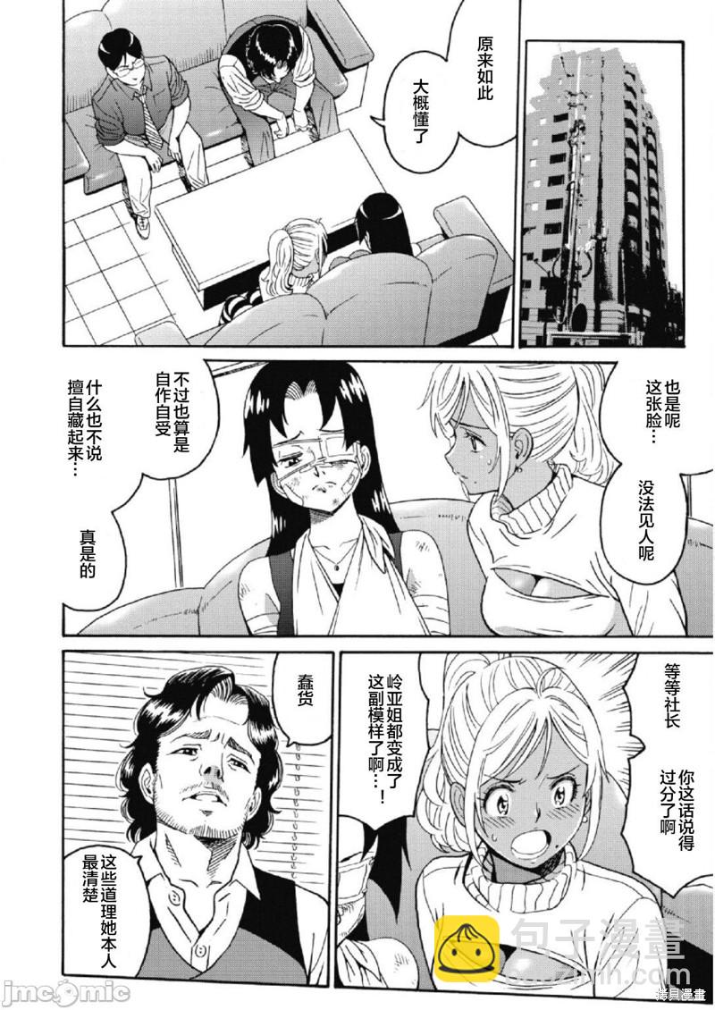 第24话5