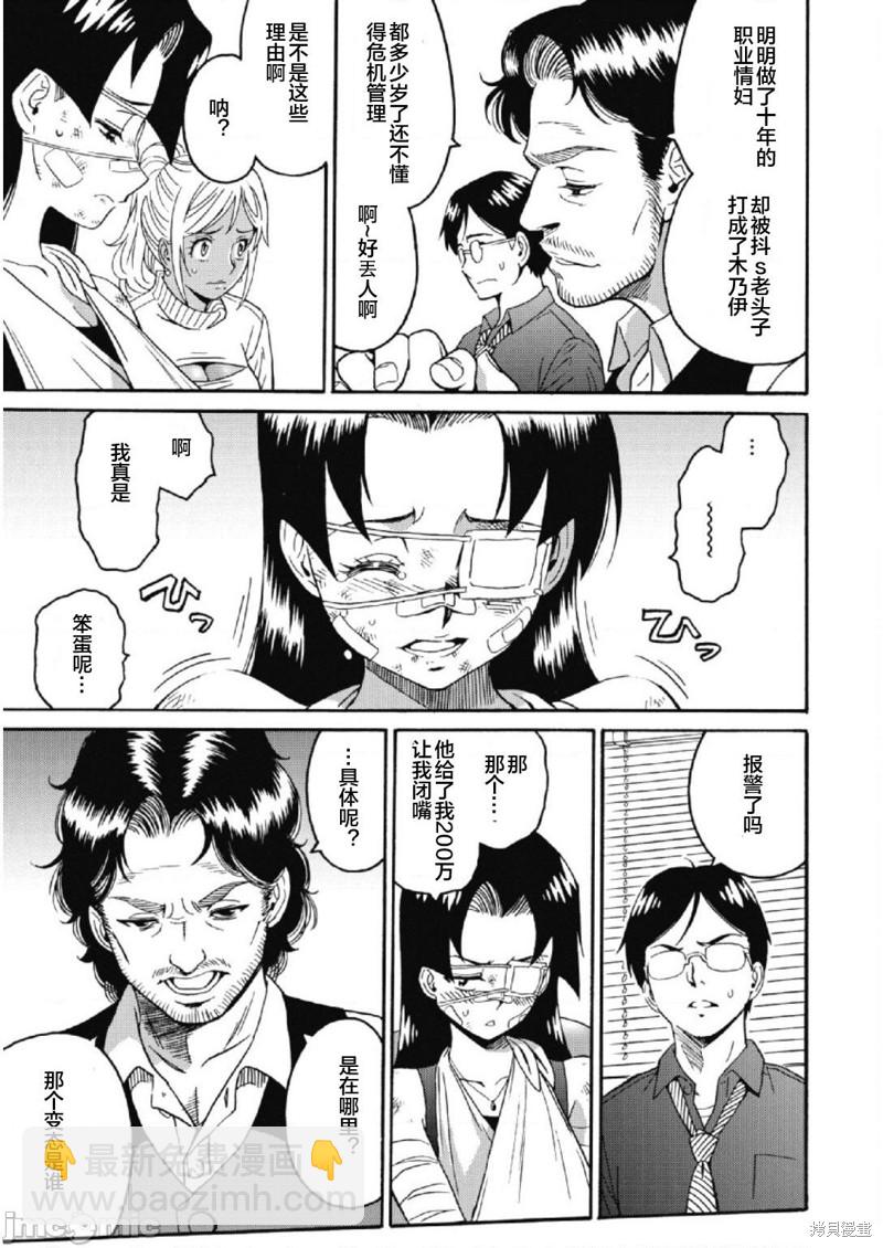 第24话6