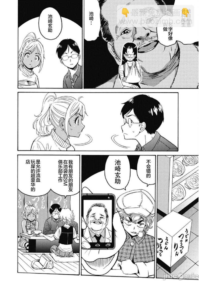 第24话7