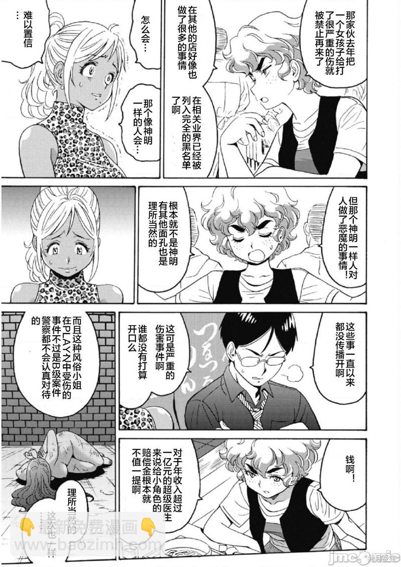 第24话8