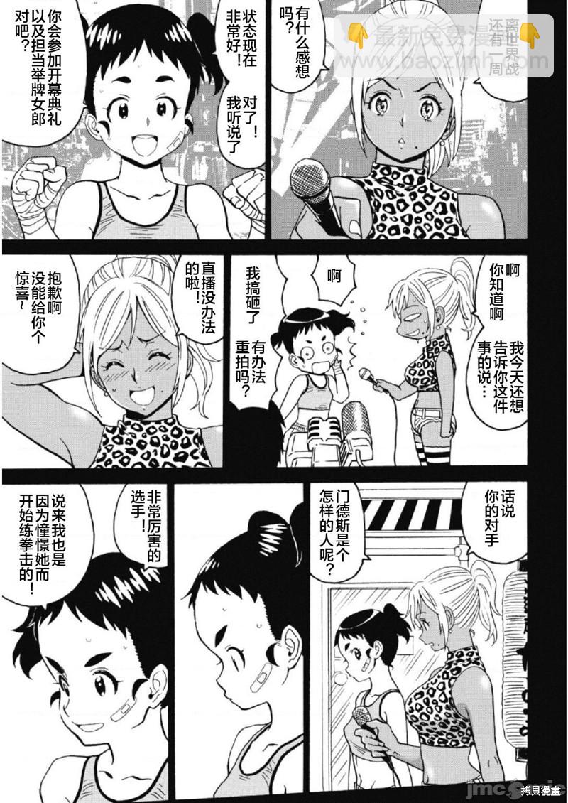 第26话10