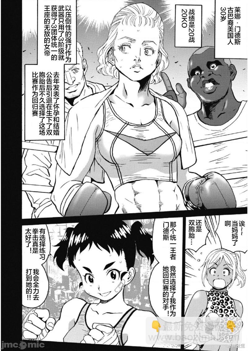 第26话11