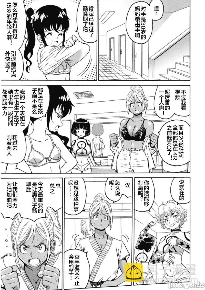 第26话12