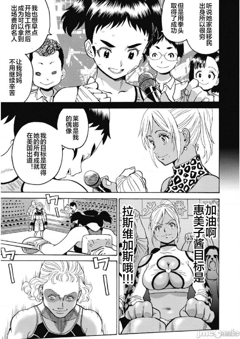 第26话16