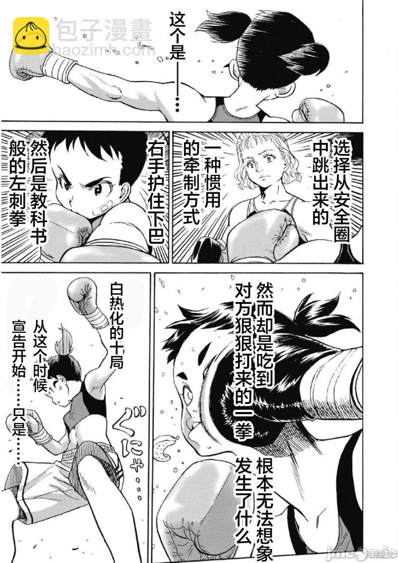 第26话20