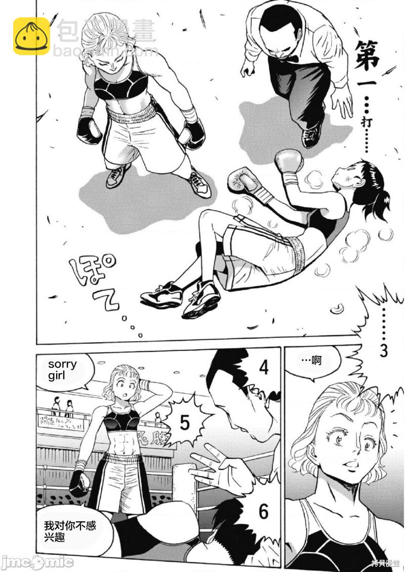 第26话21