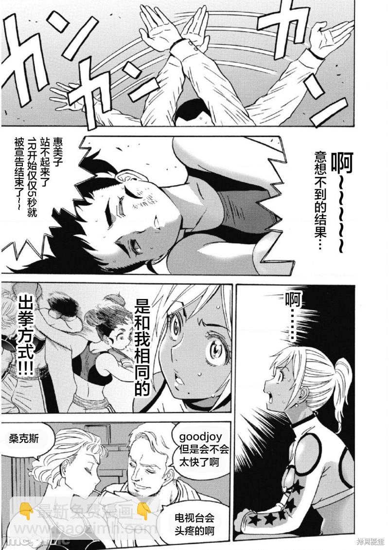 第26话22