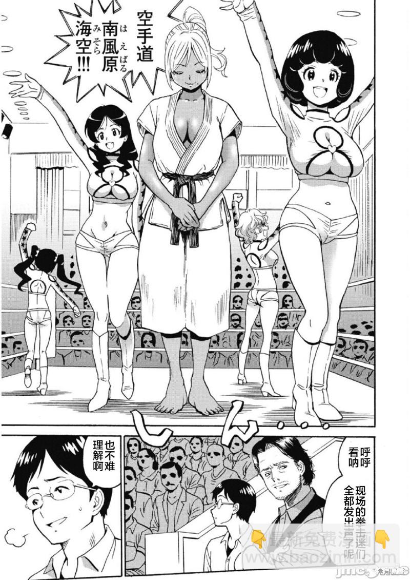 第26话4